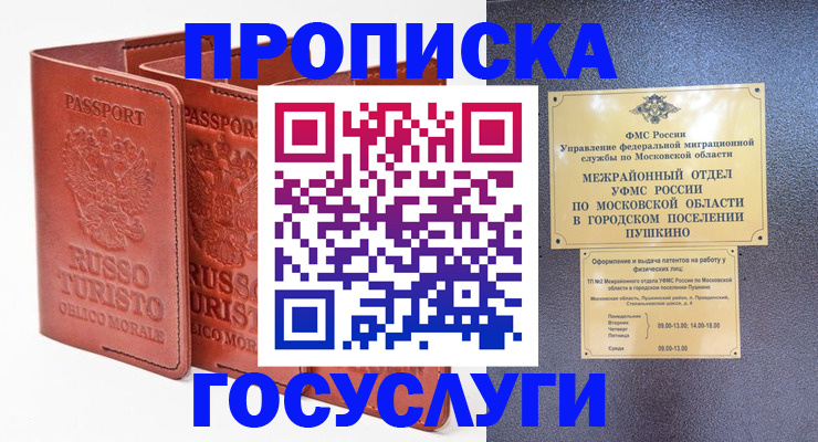 найти адрес прописки в Уссурийске