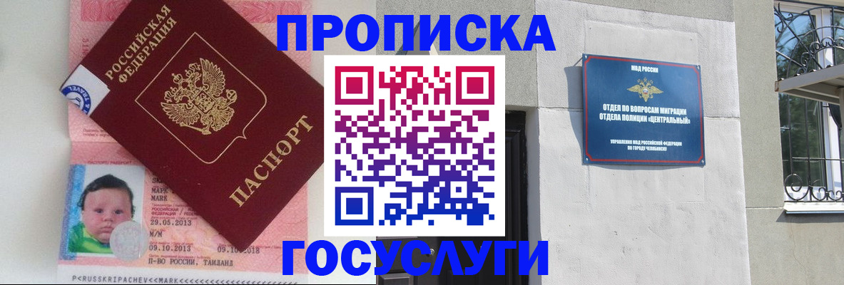 временная регистрация госуслуги в Уссурийске